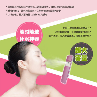 纳米补水喷雾——便携式美容新宠，卓励科技打造专业补水神器