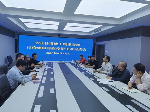 交流学习取经验，聚焦需求提质量 庐江县耕地土壤重金属污染成因排查分析技术交流会成功举办