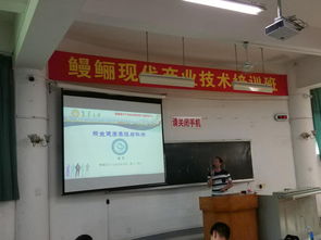 鳗鲡产业技术培训班圆满举行，校企携手共促技术交流与产业升级