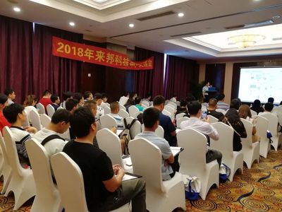 秀真我 | 来邦产品技术交流会在广西南宁成功举办