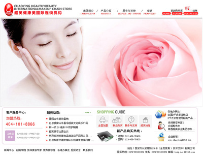 超英美容 行业领先技术交流与应用展望